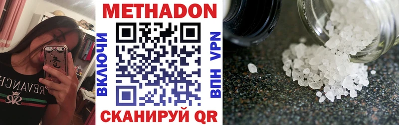 МЕТАДОН VHQ  где купить наркоту  Урень 