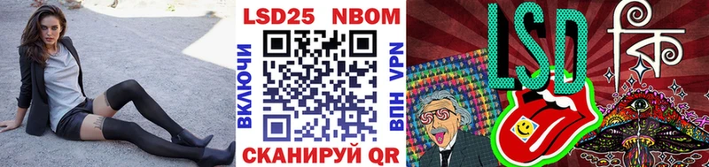 Марки 25I-NBOMe 1,8мг  Урень 