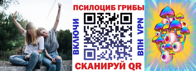 Псилоцибиновые грибы Magic Shrooms  Урень 